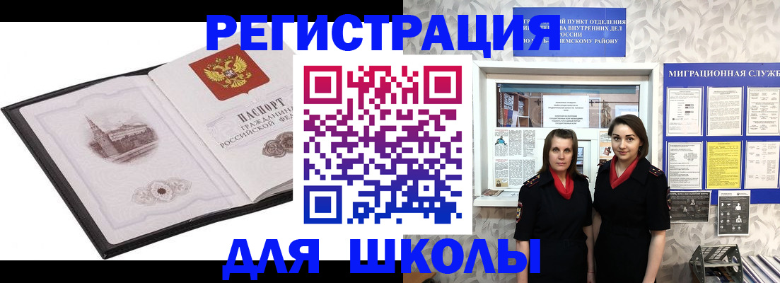 регистрация в Бугуруслане