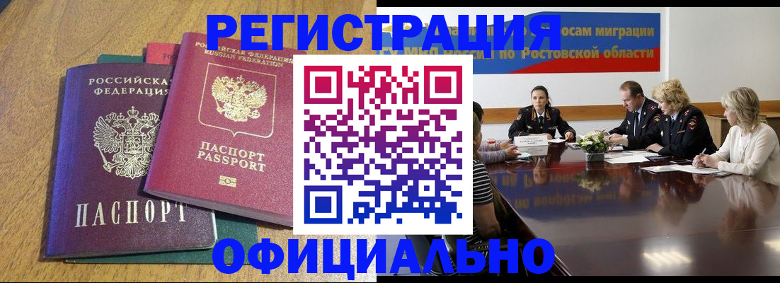 прописка поиск в Бугуруслане