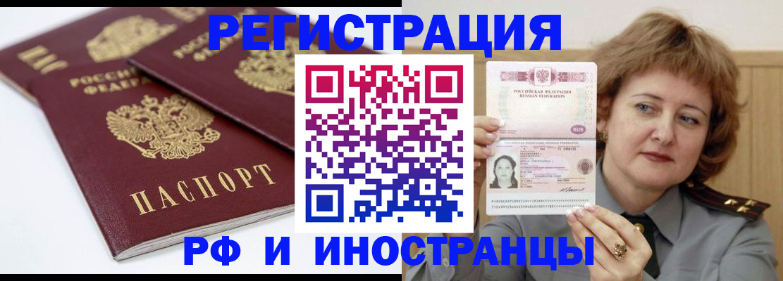 временная регистрация недорого в Бугуруслане
