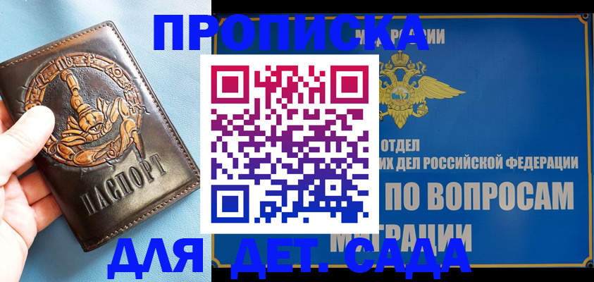 временная регистрация купить в Бугуруслане